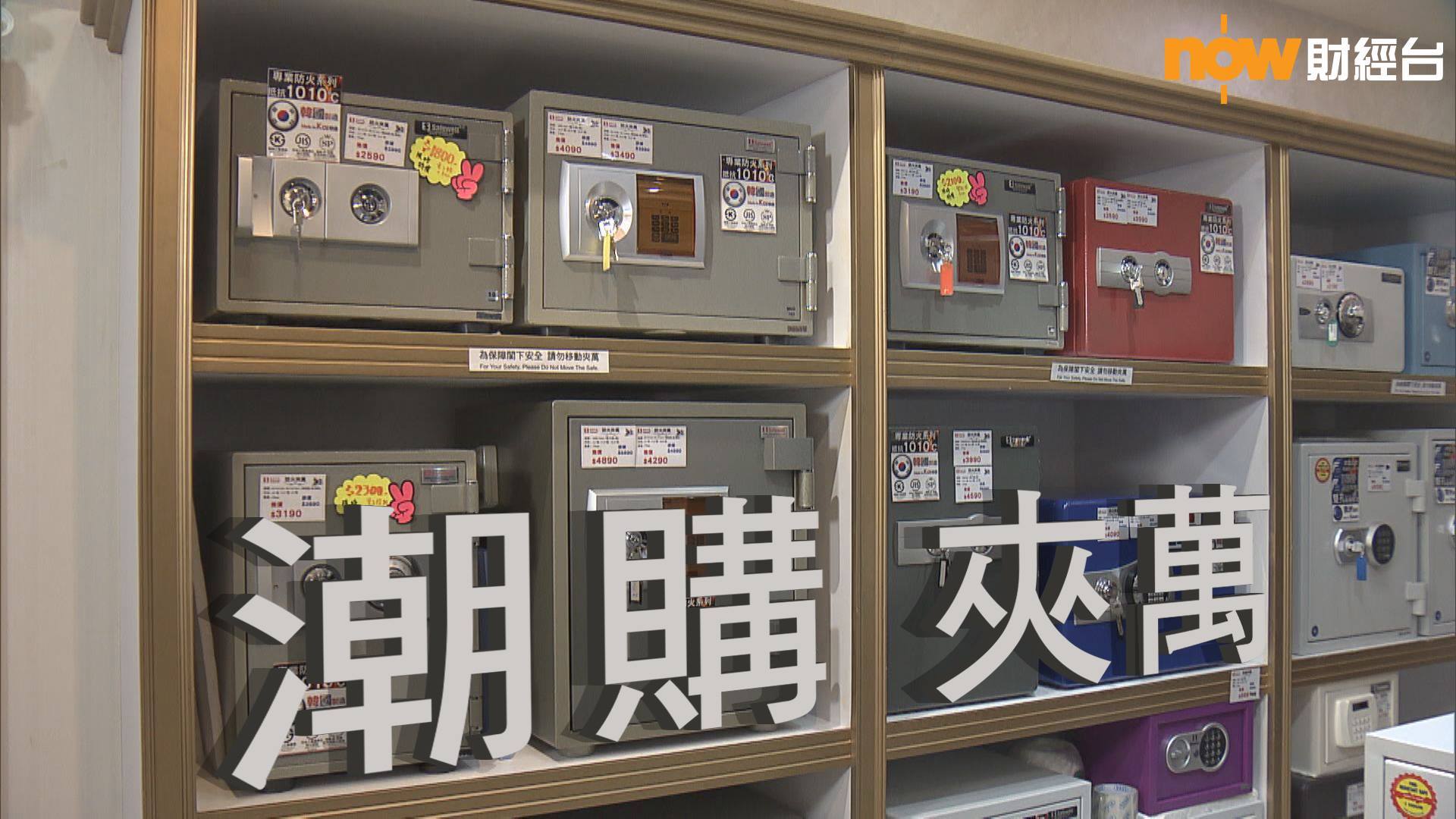 【生活情報】潮購夾萬